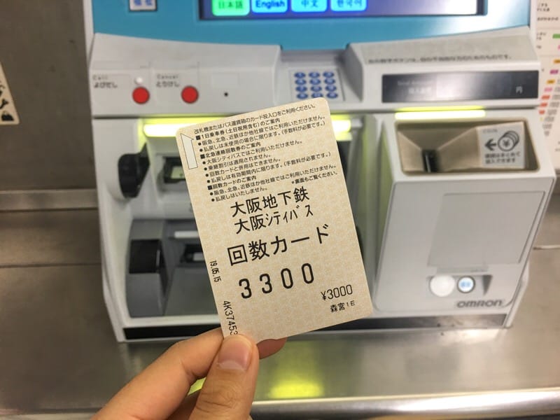 大阪メトロ回数カード