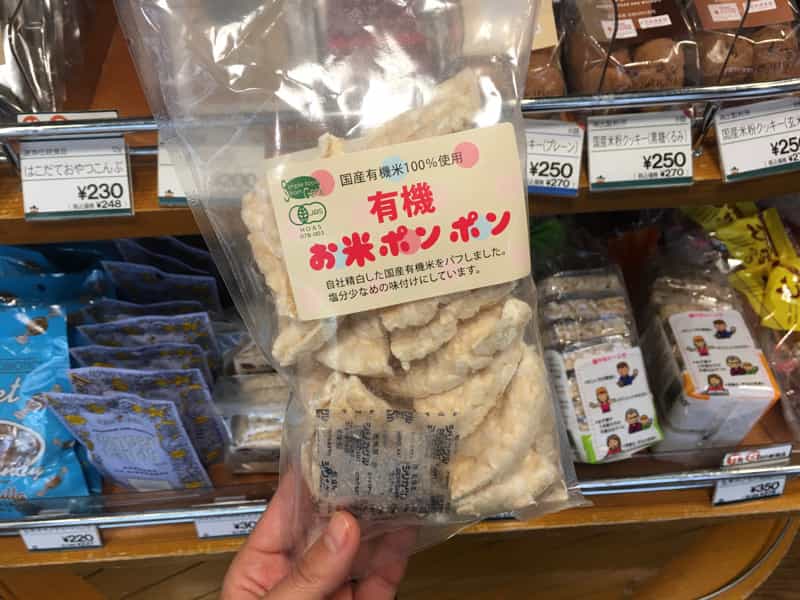 有機お米ポンポン