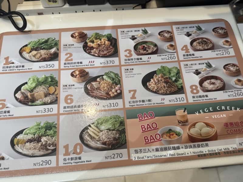 台湾桃園国際空港 Vege creek ヴィーガン