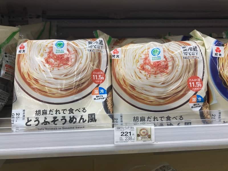 そうめん　ヴィーガン