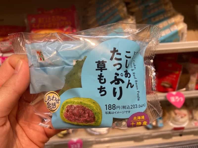 たっぷり　草餅　ヴィーガン