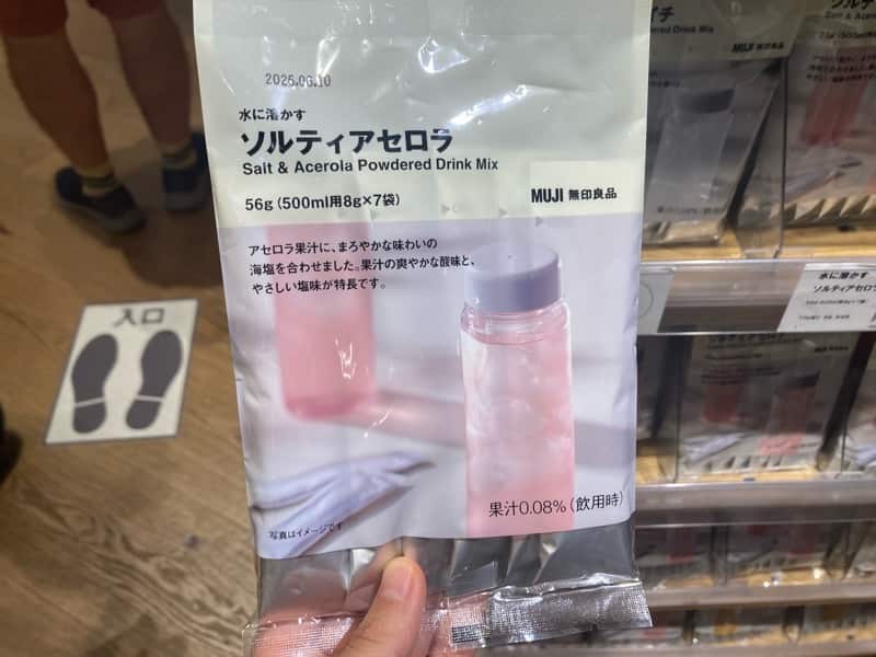 水に溶かす　ソルティアセロラ　無印良品　MUJI ヴィーガン