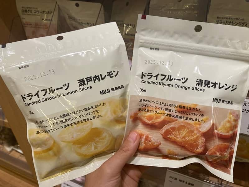 ドライフルーツ　瀬戸内レモン　オレンジ　無印良品　MUJI ヴィーガン