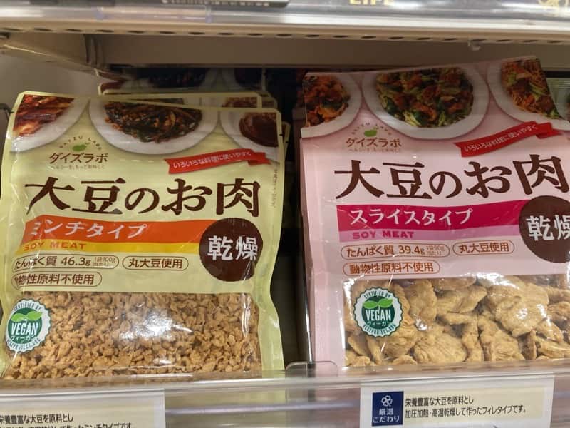 大豆のお肉