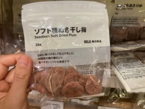 ソフト種ぬき干し梅　無印良品　MUJI ヴィーガン