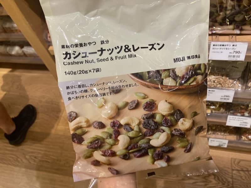 素材の栄養おやつ　鉄分　カシューナッツ＆レーズン　無印良品　MUJI ヴィーガン