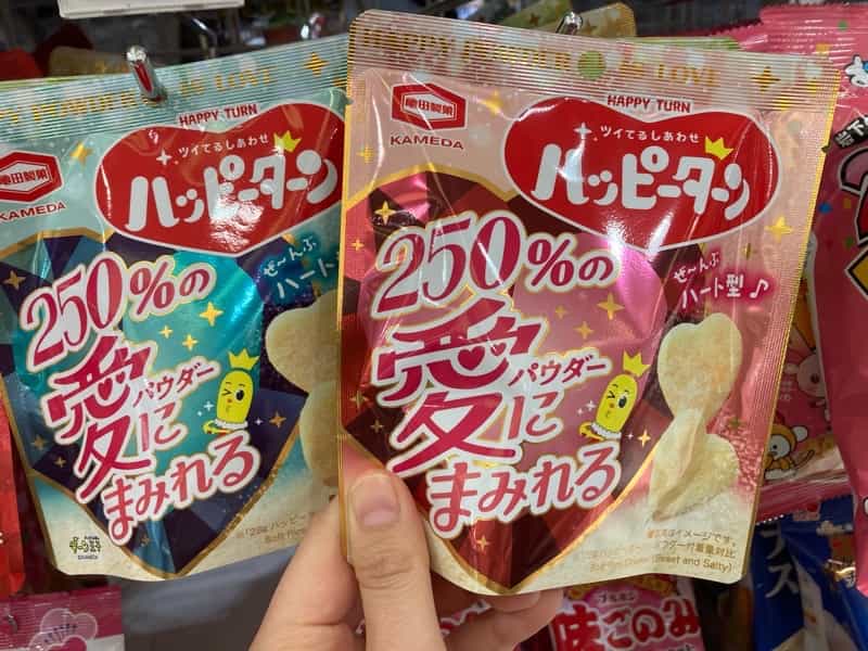 ハッピーターン　ヴィーガン