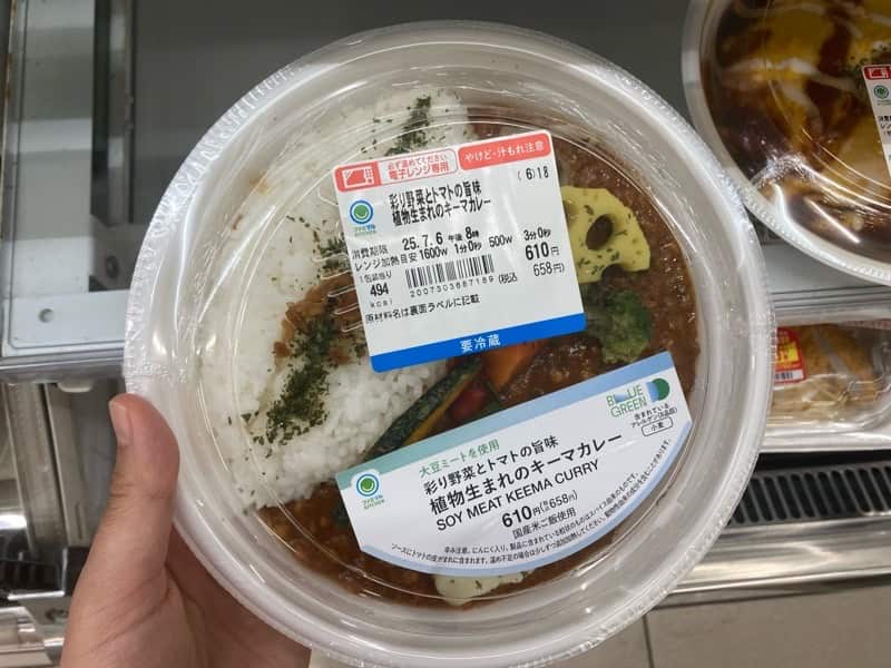 ファミリーマート　キーマカレー