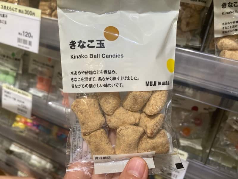きなこ玉　無印良品　MUJI ヴィーガン
