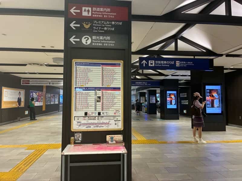 京都　祇園四条　スタンプ