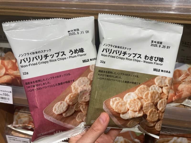 ノンフライお米のスナック　パリパリチップス　うめ　わさび　無印良品　MUJI ヴィーガン