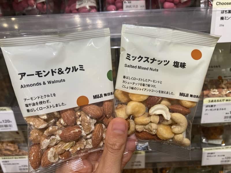 アーモンド＆クルミ　ミックスナッツ　塩味　無印良品　MUJI ヴィーガン