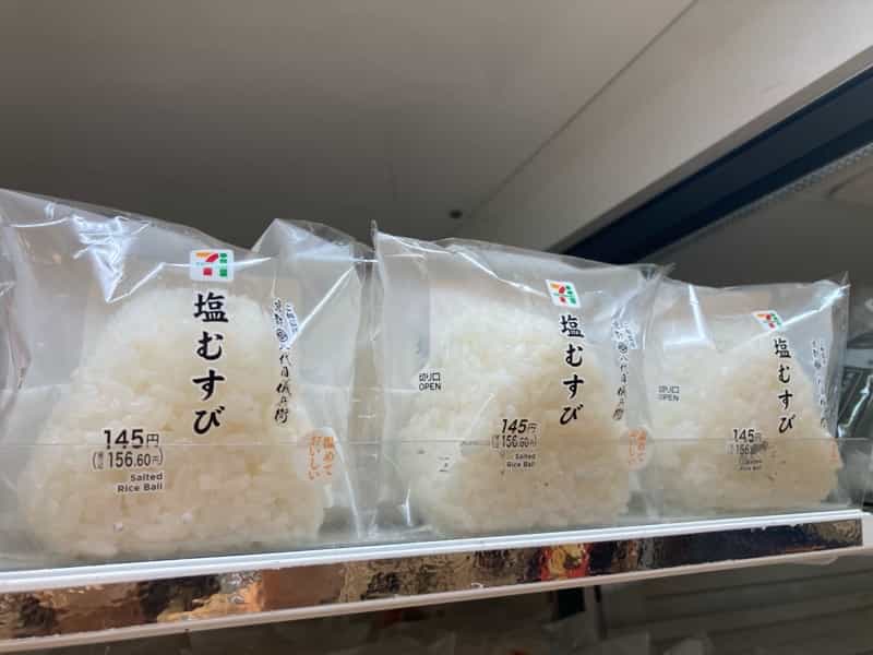 塩むすび　ヴィーガン