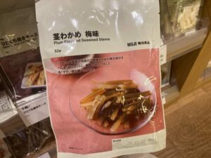 茎わかめ　梅味　無印良品　MUJI ヴィーガン