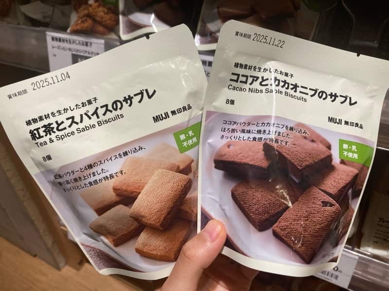 植物素材を生かしたお菓子　紅茶とスパイスのサブレ　ココアとカカオニブのサブレ　無印良品　MUJI ヴィーガン