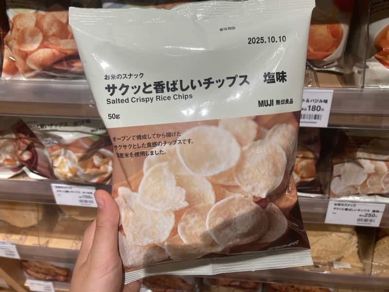 お米のスナック　サクッと香ばしいチップス　塩味　無印良品　MUJI ヴィーガン