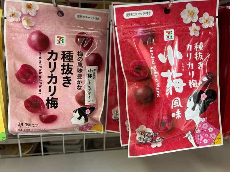 カリカリ梅種ぬき