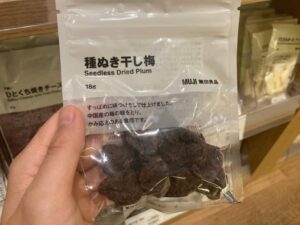 種ぬき干し梅　無印良品　MUJI ヴィーガン