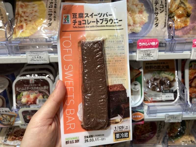 豆腐スイーツバー　チョコレートブラウニー　ヴィーガン