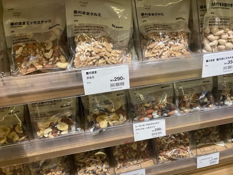 クルミ　レーズン　ナッツ　無印良品　MUJI ヴィーガン