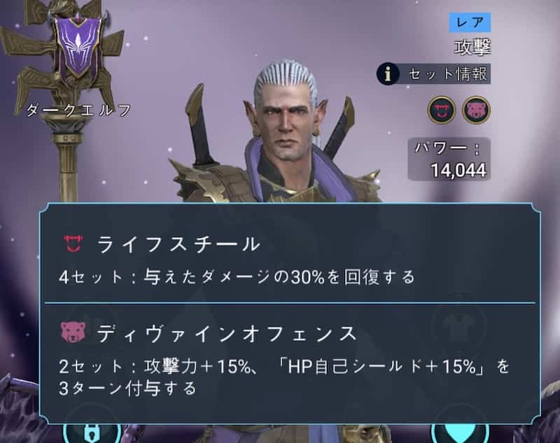 Raid ライフスチール