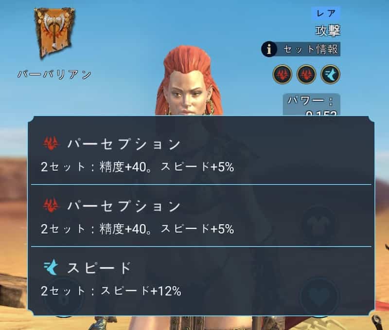 Raid パーセプション