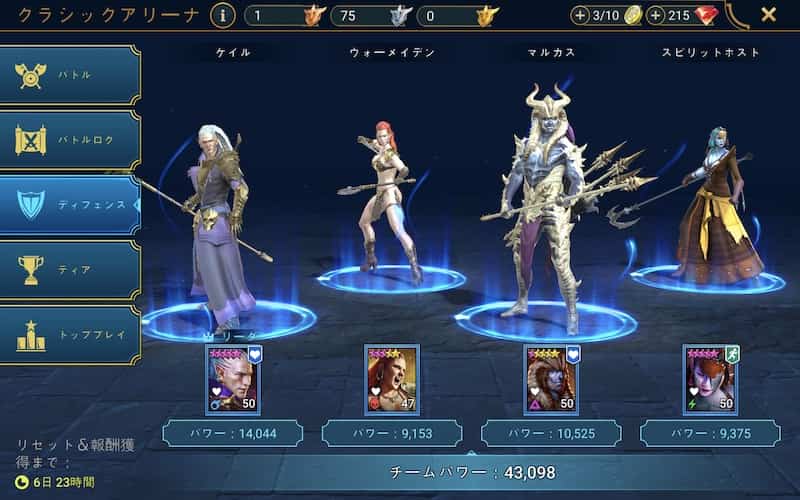 Raid クラシックアリーナ