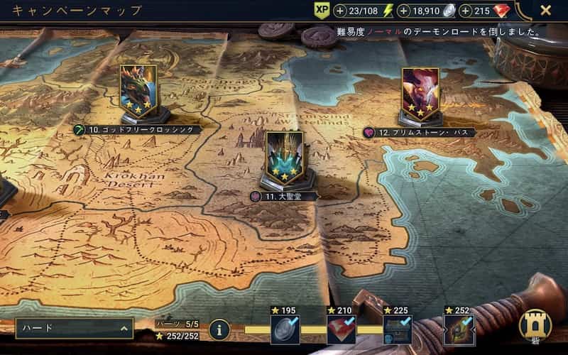 Raid キャンペーン