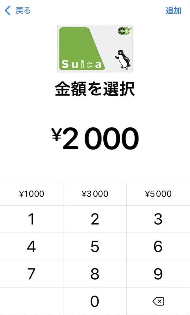アップル　ウォレット　Suica