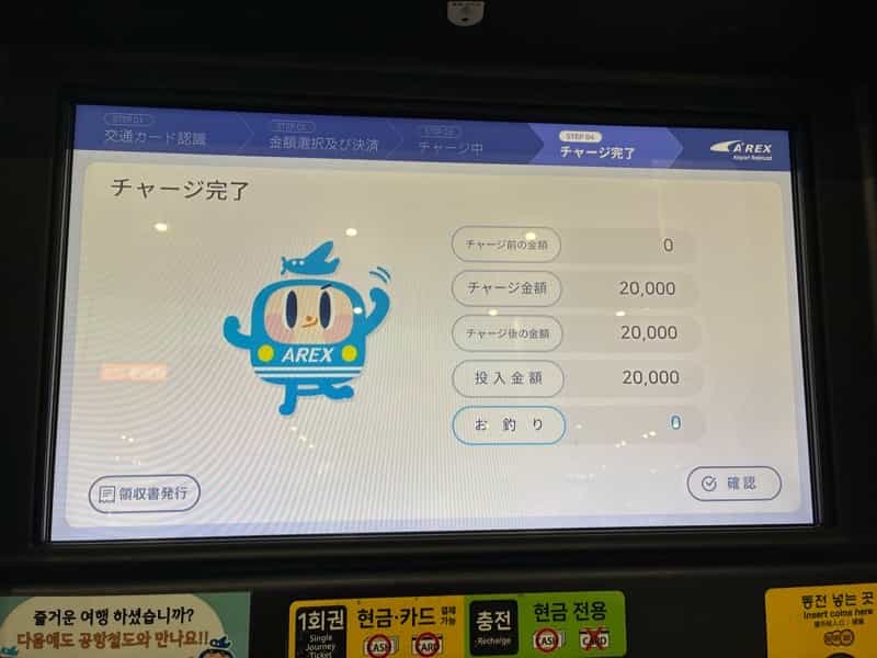 T Money チャージ