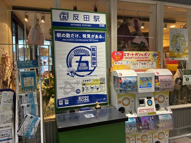 五反田駅 山手線のJR駅スタンプ