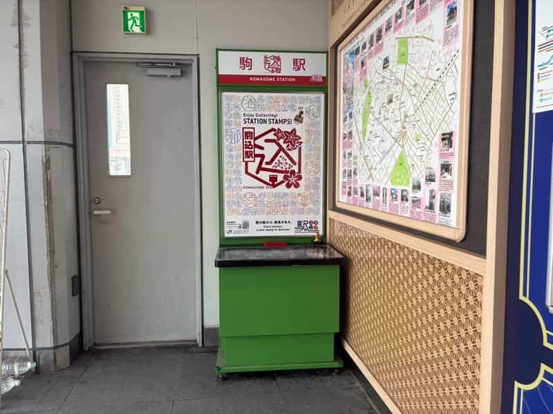 駒込駅 スタンプ