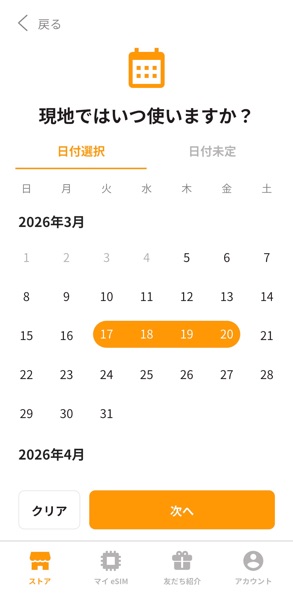 トリファ　Esim 韓国