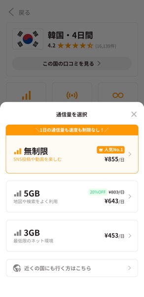 トリファ　Esim 韓国