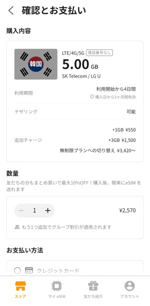 トリファ　Esim 韓国