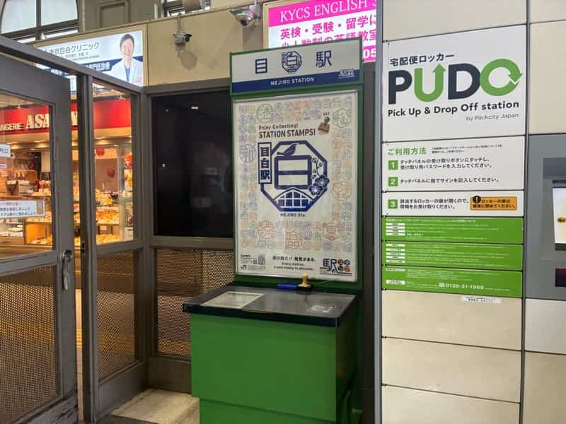 目白駅 スタンプ