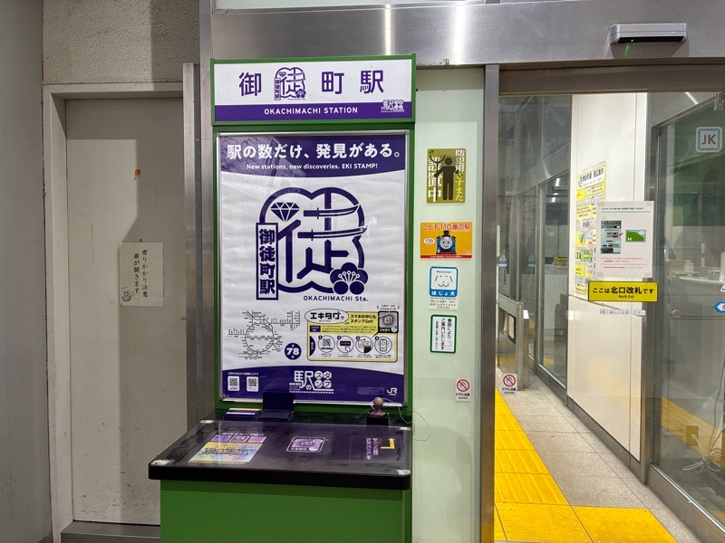 御徒町駅 山手線のJR駅スタンプ