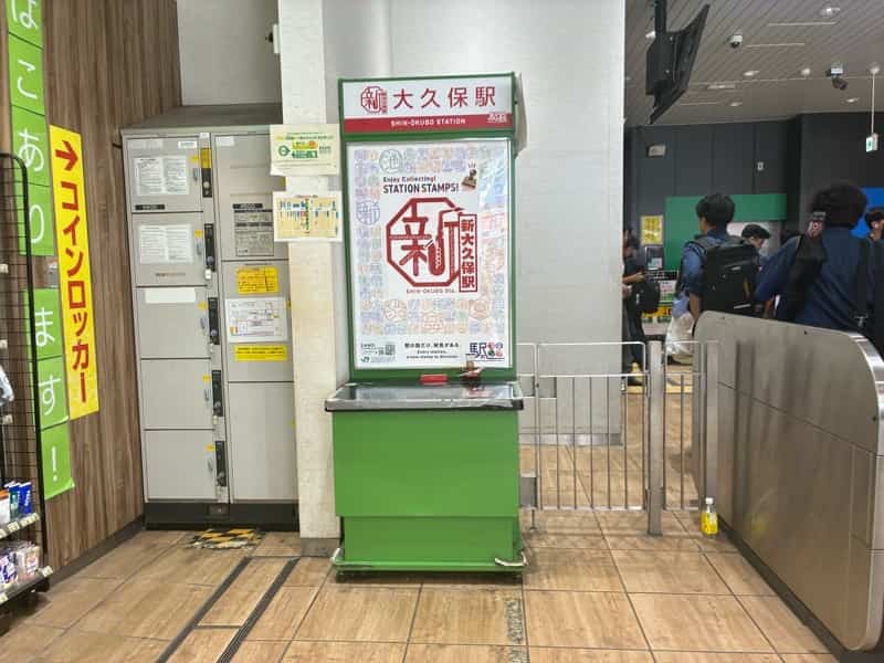 大久保駅 スタンプ