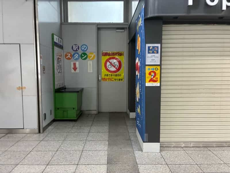 大塚駅 スタンプ