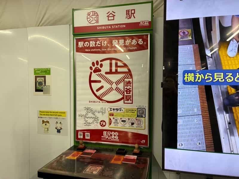 渋谷駅 山手線のJR駅スタンプ