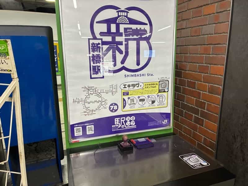 新橋駅 山手線のJR駅スタンプ
