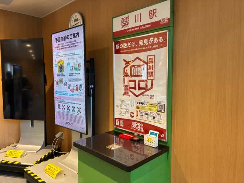 品川駅 山手線のJR駅スタンプ