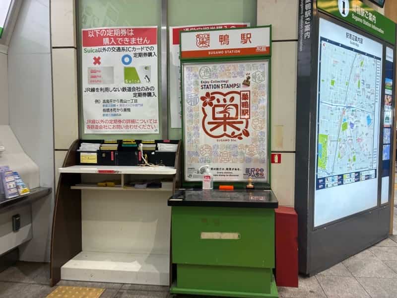 巣鴨駅 スタンプ