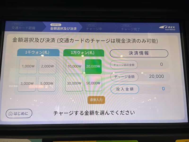 T Money チャージ