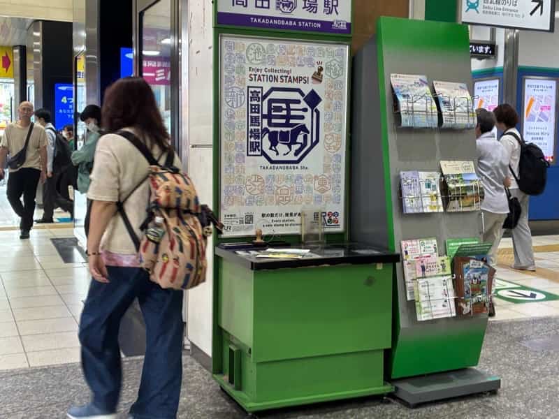 高田馬場駅 スタンプ