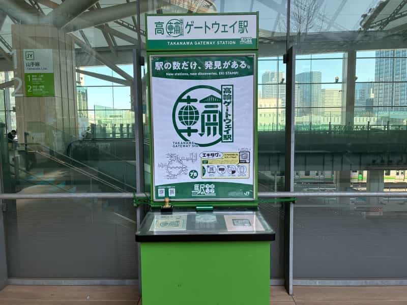 高輪ゲートウェイ駅 山手線のJR駅スタンプ