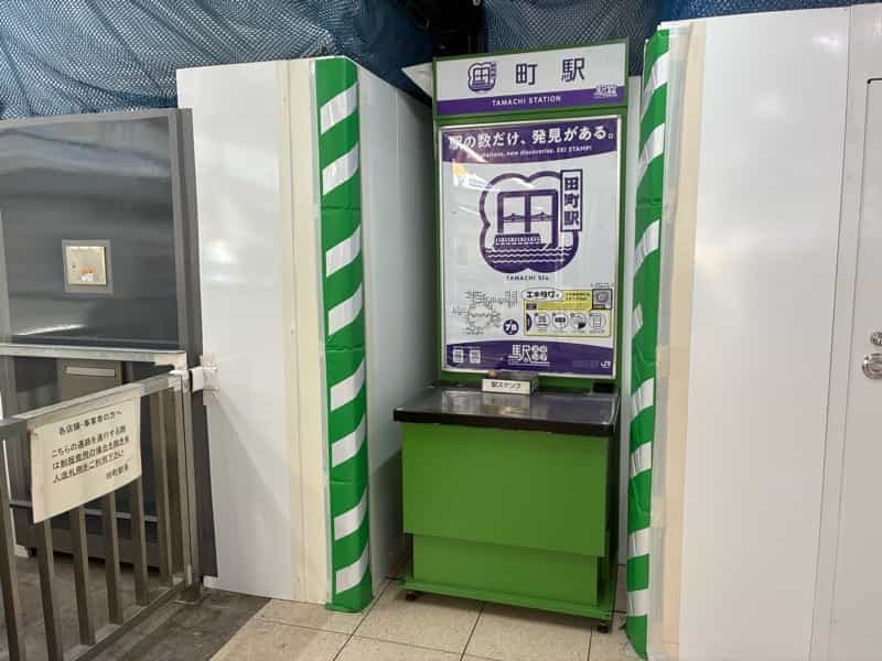 田町駅 山手線のJR駅スタンプ