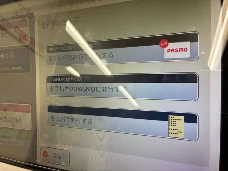 東京メトロ・都営地下鉄共通一日乗車券