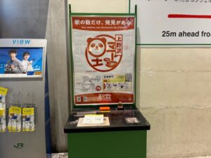 上野駅　山手線のJR駅スタンプ