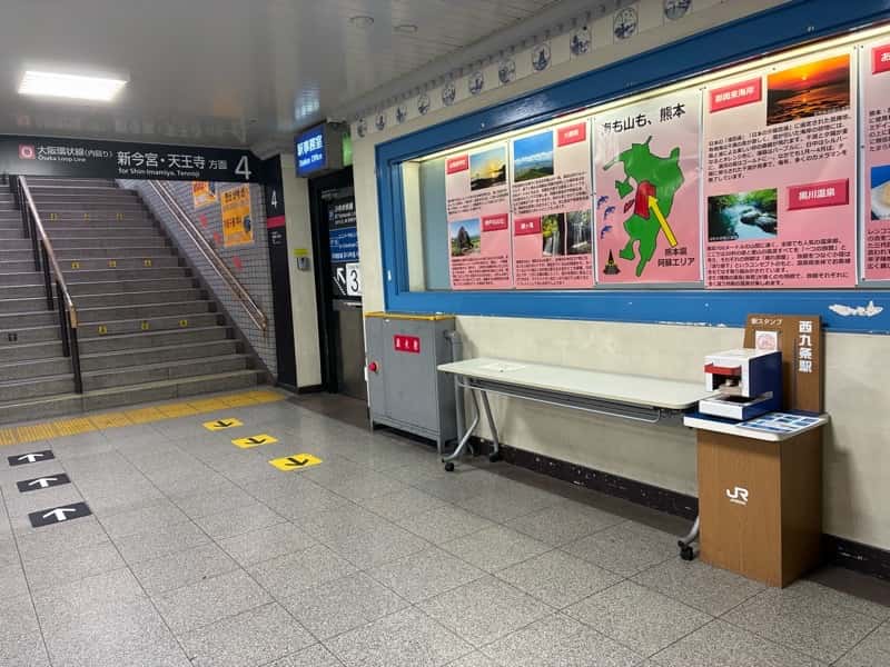 西九条駅 大阪環状線 スタンプ